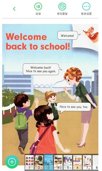 冠林英语下载 v1.0.5 安卓版图2