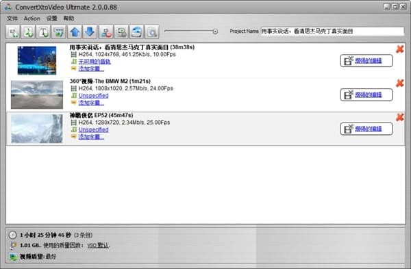 VSO ConvertXtoVideo破解版 v2.0.0.88 中文版图1
