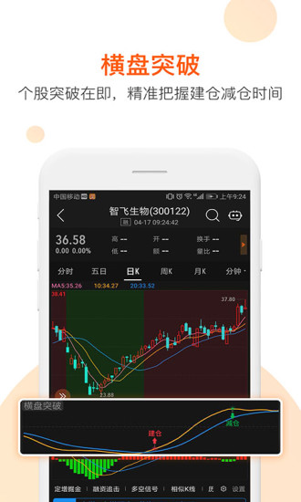 AI智投下载 v1.7.2 安卓版图2