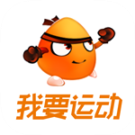 我要运动app下载