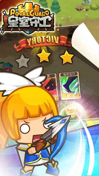 皇室守卫 v1.0.6 安卓版图4