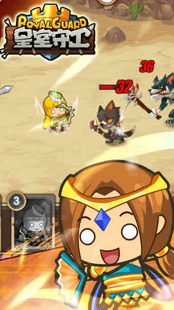 皇室守卫 v1.0.6 安卓版图5