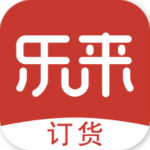乐来订货网