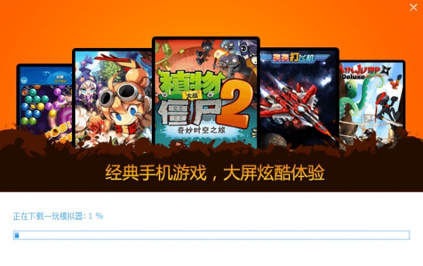 一玩助手官方下载 v1.0.1.6125 官方版图2