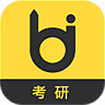 考研毙考题app