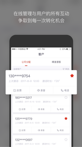 焦点卖房 v2.6.7 安卓版图1