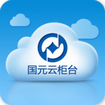 国元云柜台下载