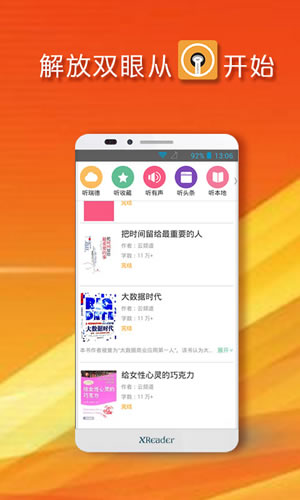 黄小米读书下载 v3.65.8 安卓版图5