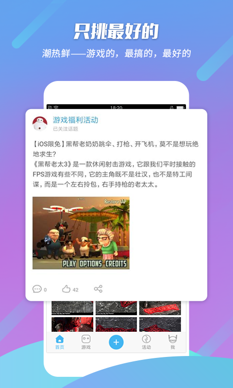 叽咪叽咪 v0.2.28 安卓版图2