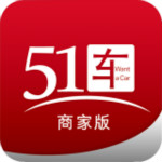 51车商家app