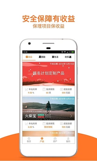 火柴财富app v1.7.7 安卓版图1