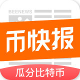 币快报app下载