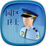 园区卫士app