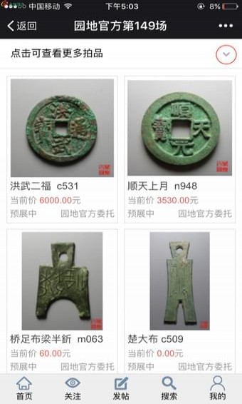 古泉社区手机版本