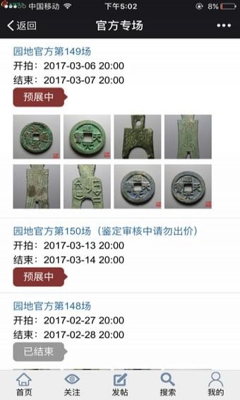 古泉社区app下载 v1.0.1 安卓版图3