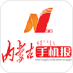 内蒙古手机报下载