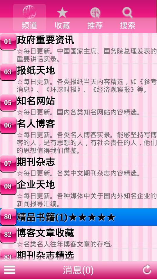 淑女听书屋app V3.66.0 安卓版图3