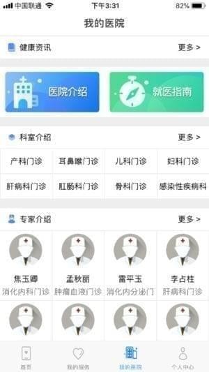 瑞祥云医app v1.0 ios版图3