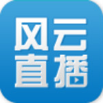 风云直播tv版