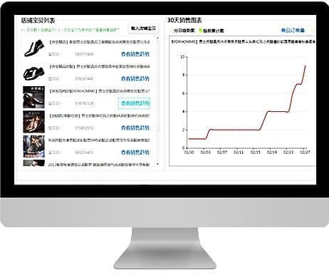 多多生意经软件 v6.7 官方免费版图7