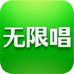 无限唱 V3.2.0 安卓版