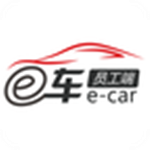 e车员工端app下载