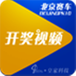 北京赛车直播