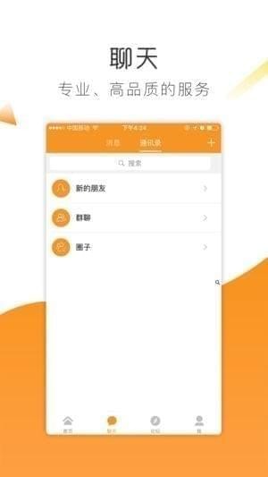 耍假旅行 v1.0 iphone版图1