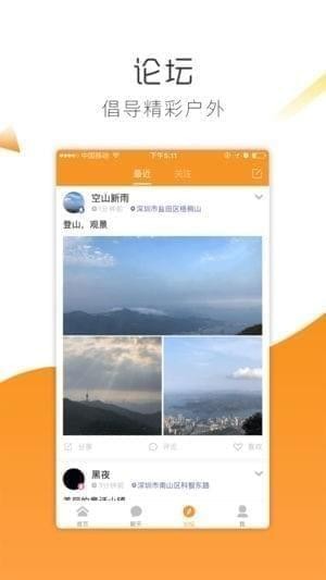 耍假旅行 v1.0 iphone版图3