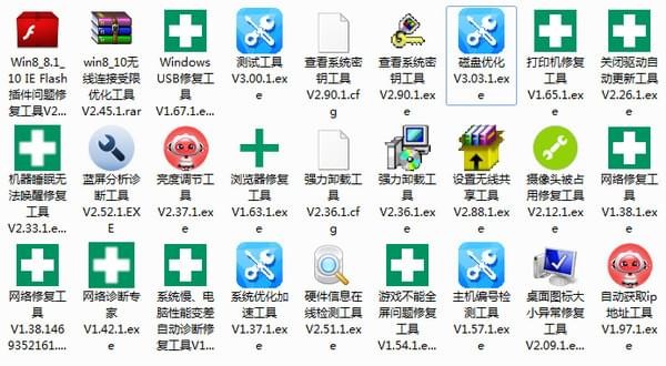 联想电脑售后工具箱 v1.0 官方版图1