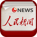 人民新闻客户端