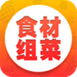 食材组菜下载