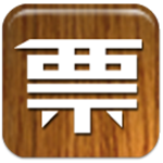 票友会