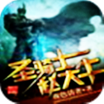 圣骑士赵大牛安卓版