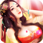王的女人