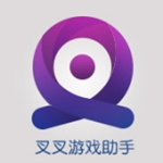 叉叉爱消除助手下载