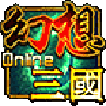 幻想三国 安卓