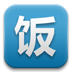 饭否