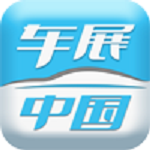 车展中国