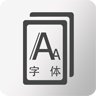 手机字体个性切换 2.0.4 安卓版