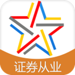 证券从业资格考试 V3.1.0 安卓版