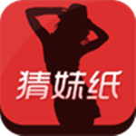 天天猜妹纸手机版