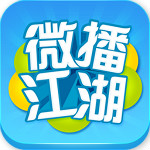 56微播江湖