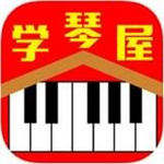 学琴屋下载