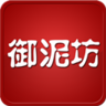 御泥坊