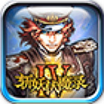 斩妖伏魔录4下载 V5.0 安卓版 