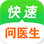 问医生