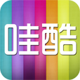 哇酷
