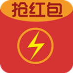 闪电抢红包下载