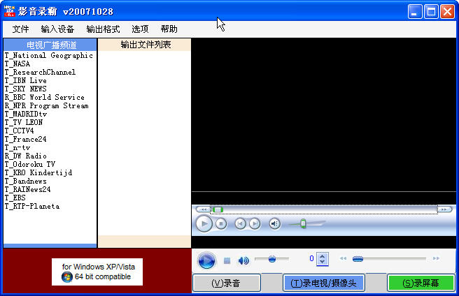 影音录霸 20071028 简体中文版图1